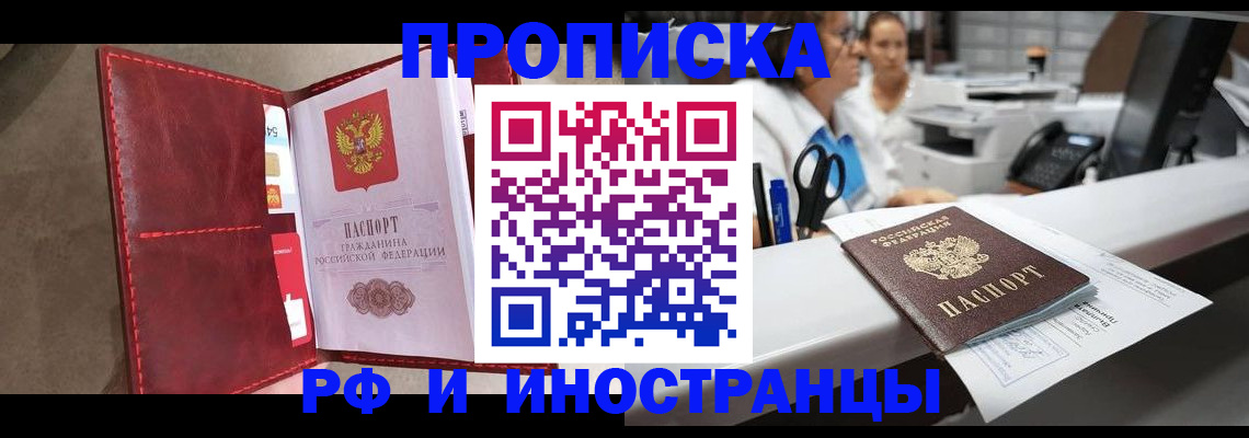 миграционный учет в Катайске