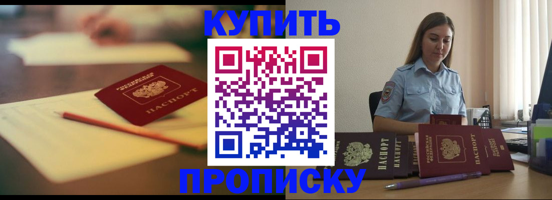 прописка гарантия в Катайске